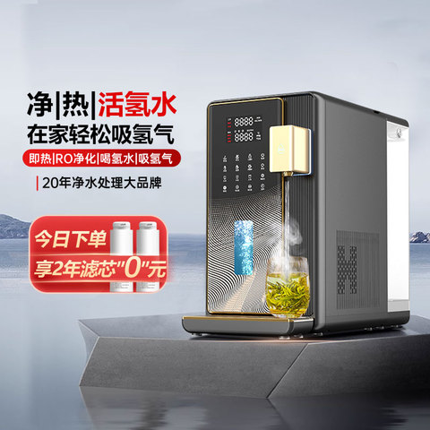 家用臺式免安裝凈飲機 一體直飲反滲透凈水器的便捷選擇