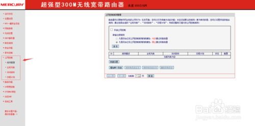 如何讓路由器固定管理接入設備？提升家庭或辦公網絡穩定性指南
